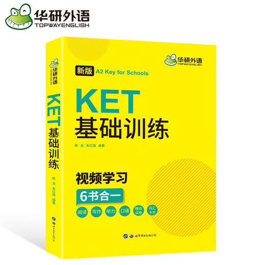 2025剑桥KET基础训练 A2级别 ket词汇阅读听力写作口语模拟6合一 华研外语KET/PET小升初小学英语 商品图3