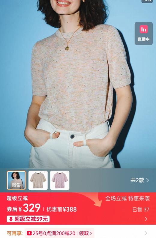 春秋新品康宝莱珠片纱亚麻棉镂空亮片上衣 商品图2