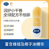 戴可思儿童椰香润唇膏3.6g 商品缩略图0