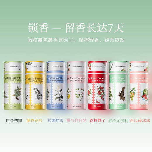 偶爱你自然之境护衣留香珠全系列 商品图5