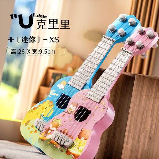 儿童尤克里里  可弹奏乐器玩具吉他乐器音乐玩具节日礼物 商品图2
