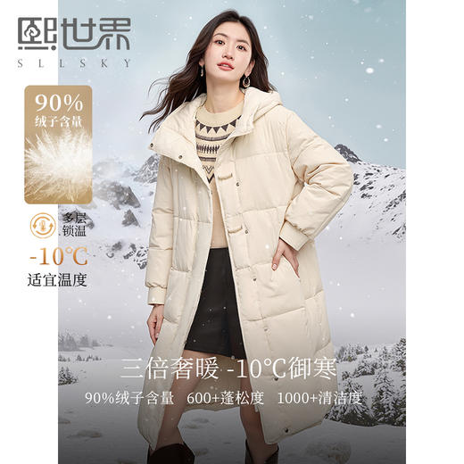 【年终特卖】熙世界90白鸭绒羽绒服女长款2025年冬季新款连帽防风御寒保暖外套 商品图0