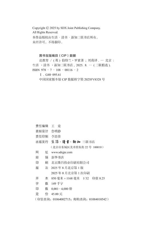 论教育 商品图2