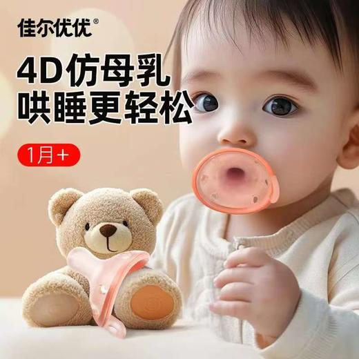 【云优选】garkoko佳尔优优防拇指安抚奶嘴新生儿婴儿防上瘾全硅胶超软 商品图1