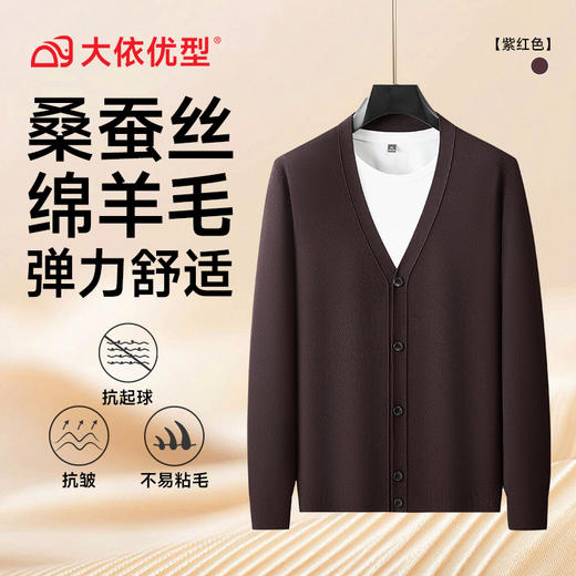 【DWP】大依优型大码男装开衫羊毛衫秋季新款男士加肥加大码针织外套男胖子毛衣外套弹力 商品图10