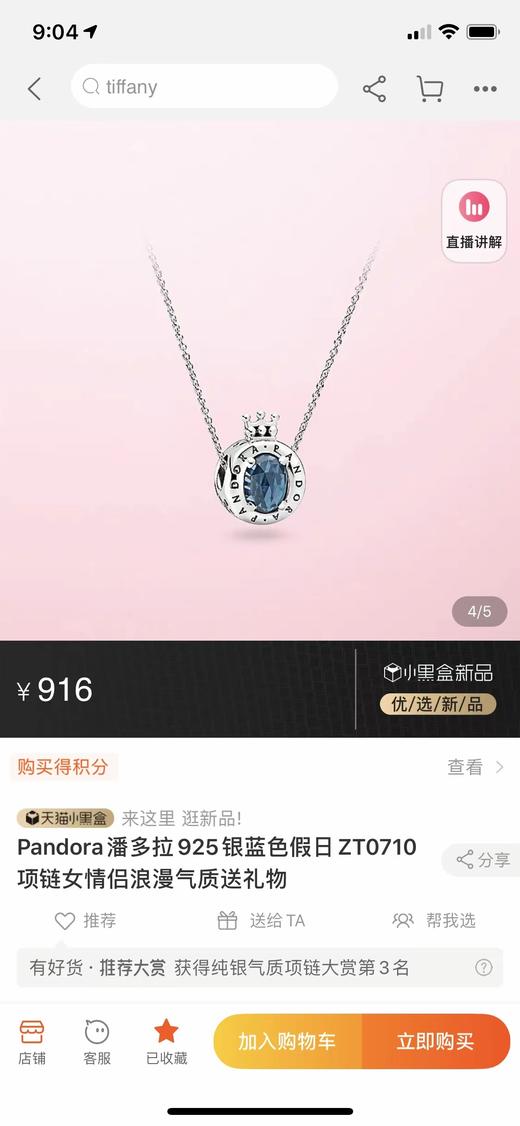 D082535时尚百搭银蓝色水晶闪耀皇冠项链925银 商品图1