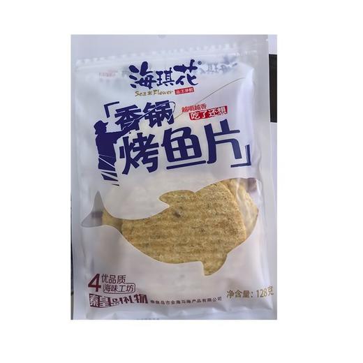 【特产】海琪花128g香锅烤鱼片 商品图0