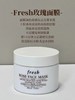 专柜580 Fresh馥蕾诗玫瑰保湿面膜 快速补水滋润改善暗哑100ml 商品缩略图1