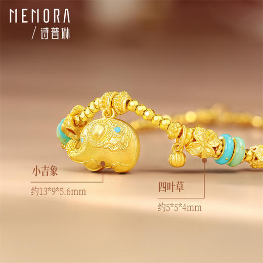 黄金小吉象手链 足金闪耀蹦迪珠手链【按克计价黄金2】MEMORA诗普琳GB315401 商品图3