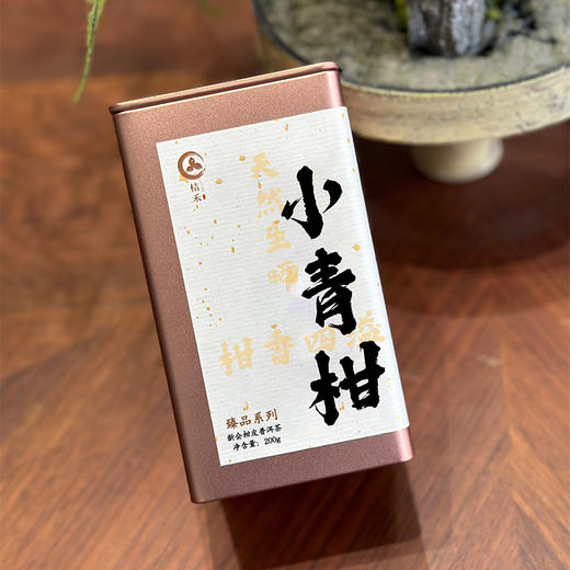  【桔禾臻品小青柑】正宗原产地，新会小青柑，醇厚甘甜，汤色清亮，一颗可泡一整天！ 商品图4