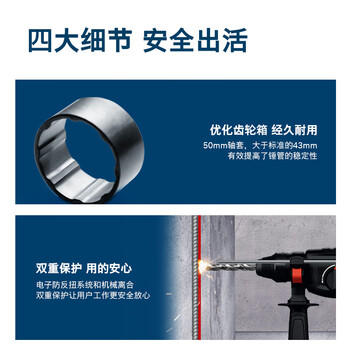 博世（BOSCH）电锤电钻电镐平钻锤钻凿击换向四坑电锤工具箱830瓦插电式GBH2-26 商品图5