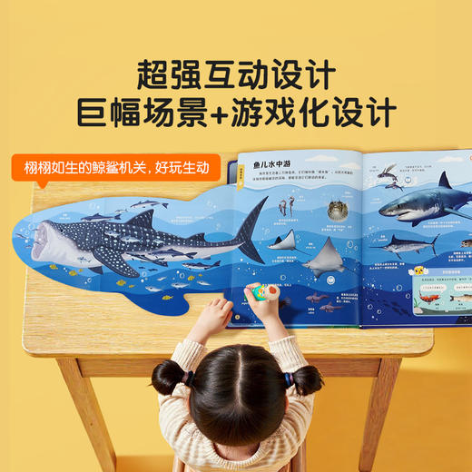 【启蒙书单💰双倍积分】儿童科学启蒙大百科 商品图3