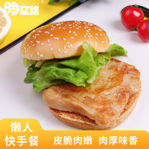 懒人救星陶柒柒原切鸡扒 | 无抗认证 + 大牌工厂直供，每一片都是安心与鲜嫩0 抗 0 添加・宝妈放心之选 商品图1