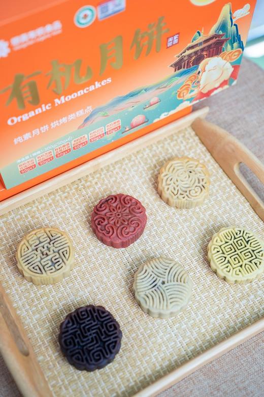 想真有机月饼-阖家团圆（6粒装） 商品图2