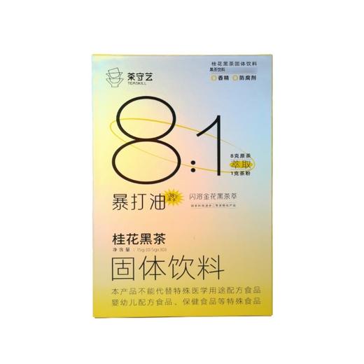 茶守艺 暴打油 固体饮料系列 商品图0