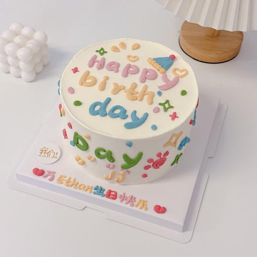 ins简约小清新多巴胺色写字蛋糕-低糖处理无添加 商品图1