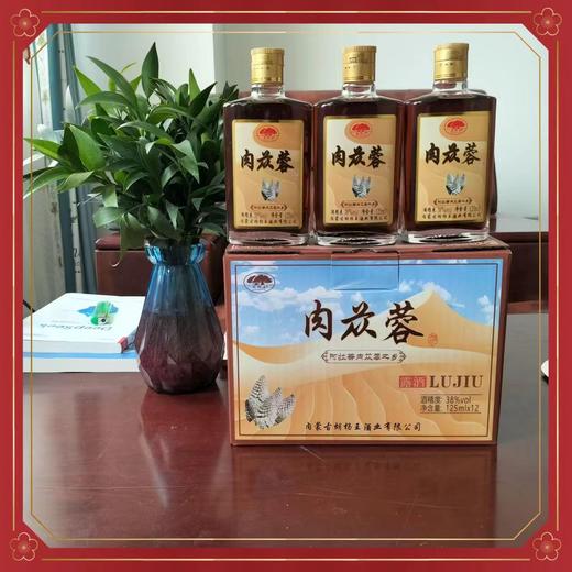 【自营】内蒙古 胡杨王苁蓉酒 养生酒 滋补养生125ml/瓶 12瓶装 送长辈 商品图7