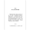 汗青堂丛书153 蒙古的战争艺术 世界史 后浪正版 商品缩略图2