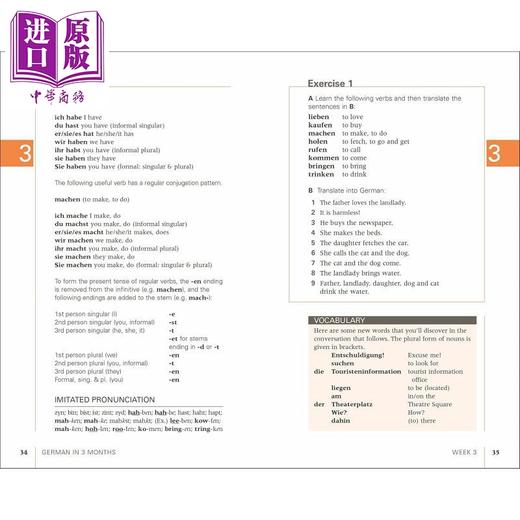 预售 【中商原版】三个月掌握德语 附音频 German in 3 Months with Free Audio App 德文语言学习工具书 英文原版进口图书 商品图3