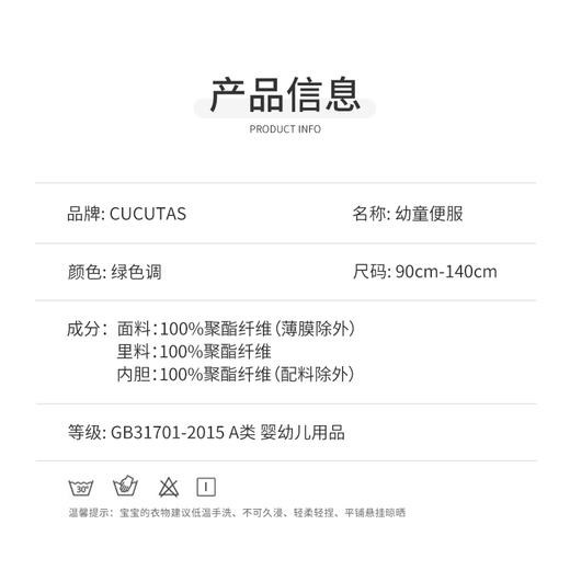 Cucutas幼童便服CY25AUW591绿色调90#-140# 商品图10
