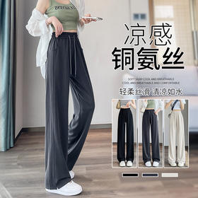 PJ-2K979H-JD250504窄版铜氨丝阔腿裤女2025新款夏季薄款休闲冰丝垂感高级感直筒裤子