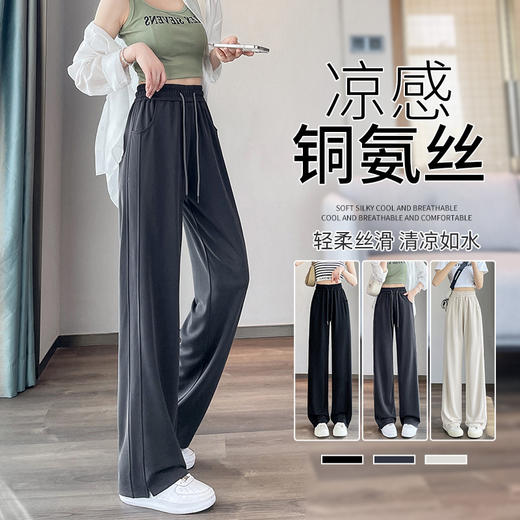 PJ-2K979H-JD250504窄版铜氨丝阔腿裤女2025新款夏季薄款休闲冰丝垂感高级感直筒裤子 商品图0