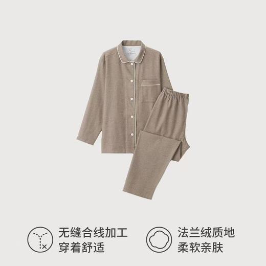【便宜一半还多！无印良品同款纯棉家居服！】男女款法兰绒睡衣 家居服纯棉25年秋季套装 无侧缝法兰绒毛 舒适透气 高级质感 商品图1