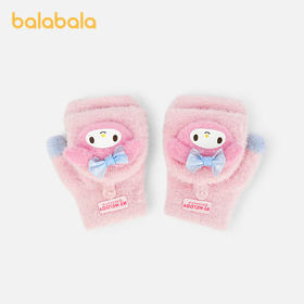 【商场同款三丽鸥IP】巴拉巴拉儿童手套女童翻盖萌趣冬季保暖舒适