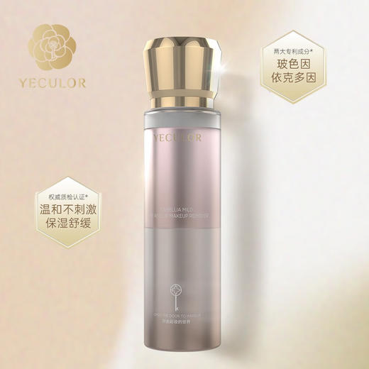 YECULOR钥界山茶花温和眼唇卸妆液 100ml 商品图1