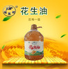 金秀·一级压榨花生油5L油质金黄透亮香味浓郁 商品缩略图0