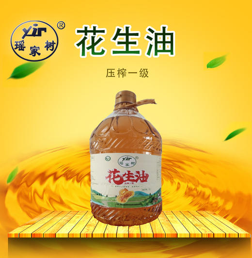 金秀·一级压榨花生油5L油质金黄透亮香味浓郁 商品图0