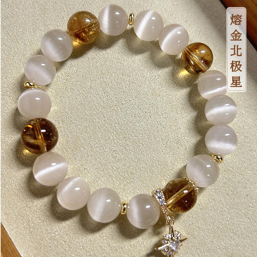 熔金北极星 商品图0