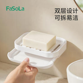 FaSoLa香皂置物架壁挂式免打孔沥水收纳浴室朝暮壁挂皂盒