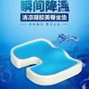 记忆棉坐垫慢回弹清凉降温办公室坐垫美臀透气水凝胶坐垫新款新品 商品缩略图0