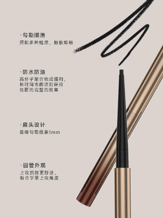 YECULOR钥界顺滑持妆眼线胶笔 120mg 【01自然黑】【02复古棕】 商品图1