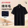 【绵羊毛】【DG】大依优型大码男装菠萝纹翻领POLO衫短袖毛衣加肥加大码宽松毛线衫内搭针织衫男士上衣 商品缩略图3
