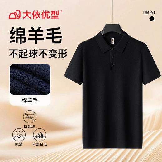 【绵羊毛】【DG】大依优型大码男装菠萝纹翻领POLO衫短袖毛衣加肥加大码宽松毛线衫内搭针织衫男士上衣 商品图3