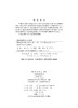 眼科查房手册（第2版） 商品缩略图2