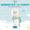 艾惟诺儿童柔嫩保湿润肤乳 227g 商品缩略图0