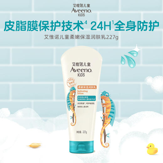 艾惟诺儿童柔嫩保湿润肤乳 227g 商品图0