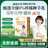 【金装升级】内蒙古盛健有机羊奶粉低GI低嘌呤营养奶粉 商品缩略图0