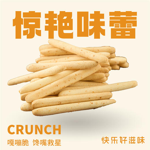 【袋】芝士棒 商品图0