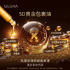 uluka577超光子千金油正装一瓶 无搭赠 商品缩略图5