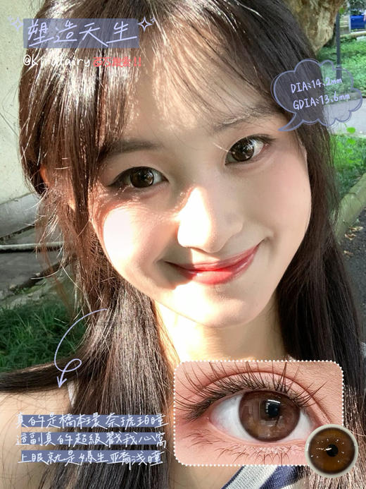 半年抛 kirafairy 塑造天生 14.2 着色13.6 琥珀自然棕 商品图3