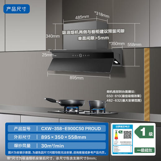 海尔（Haier）抽油烟机 全自动顶侧一体小巧pro抽吸排油烟机 巅峰30风量烟灶联动 热熔洗 家用C50pro 商品图0