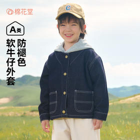 棉花堂防褪色V领软牛仔童装外套——FA52034