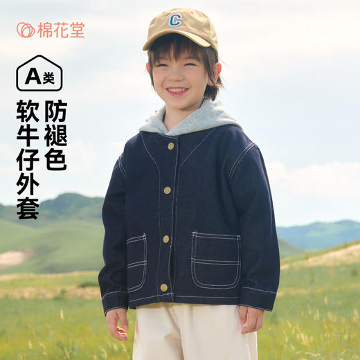 棉花堂防褪色V领软牛仔童装外套——FA52034 商品图0