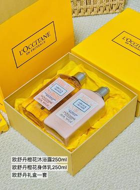【礼物推荐】欧舒丹两件套 橙花沐浴露250ml+橙花身体乳250ml 送礼袋~