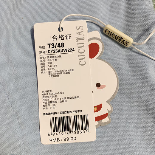 Cucutas男婴童连体服CY25AUW224粉蓝66#-90# 商品图6