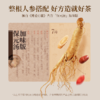 茶研官 一根人参茶礼盒装 商品缩略图1